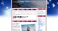 Desktop Screenshot of hatoturi.jp